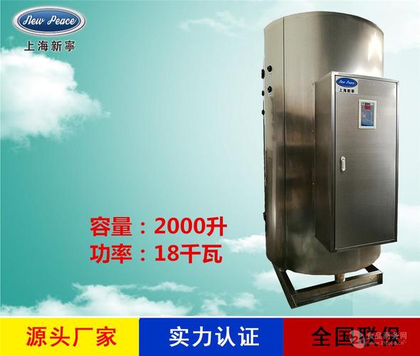工厂销售n2000升v18千瓦蓄水式电热水器电热水炉
